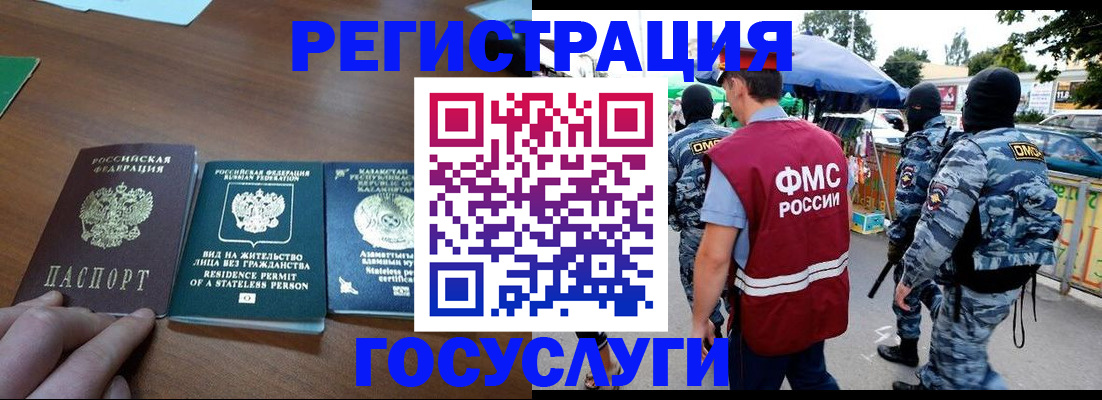 временная регистрация надежно в Октябрьске