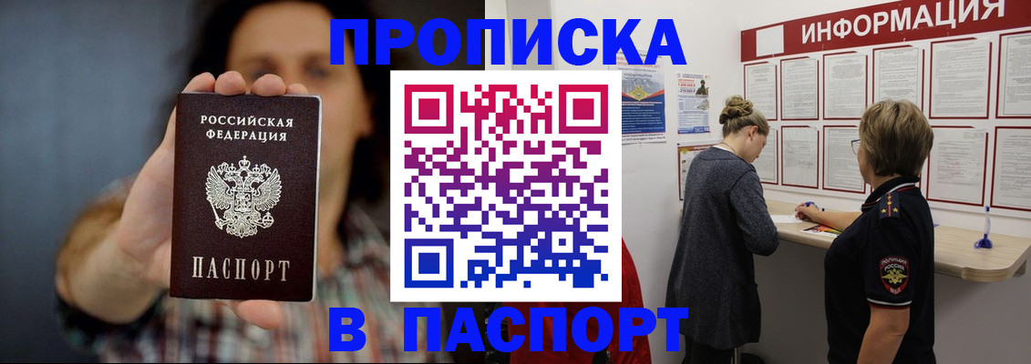 временная регистрация в Октябрьске