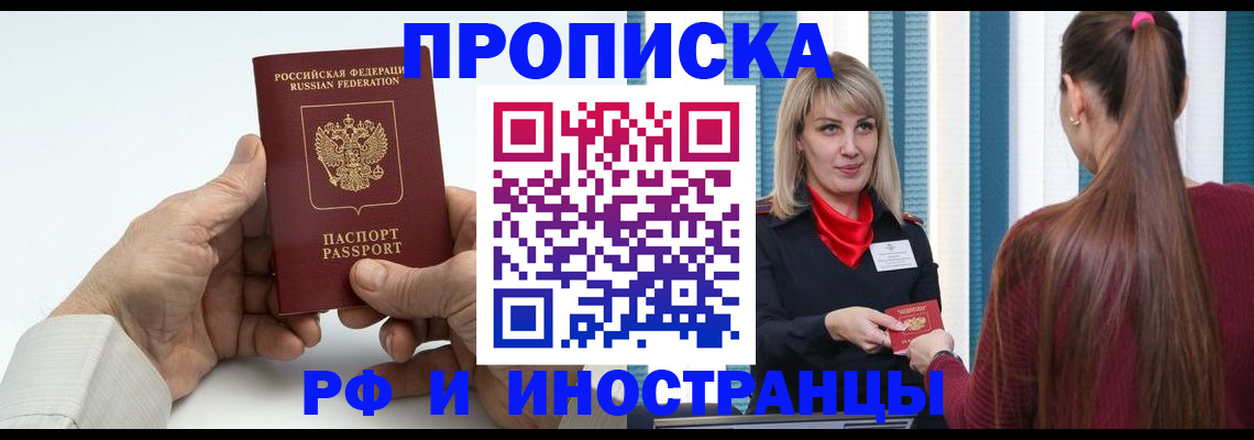 временная регистрация купить в Октябрьске